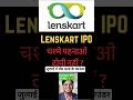 Lenskart IPO | चश्मे पहनाओ टोपी नहीं | Piyush Bansal Scam 💥 #ipo #lenskartipo #shorts