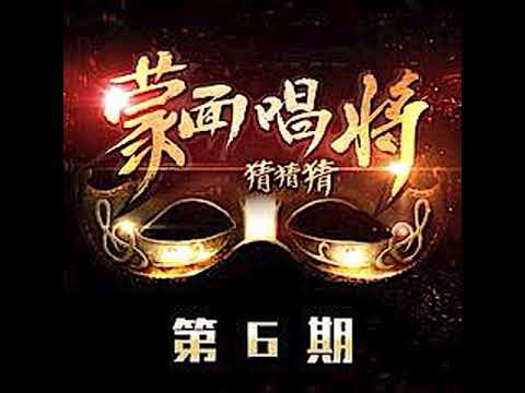 周深 《身骑白马(Live) | 》