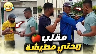 احسن مقلب ربحتي مطيشة في شوارع المغرب