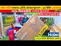 Haier Google tv price in bangladesh 2025 , Haier google tv price , Smart led tv price in bangladesh