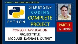 Part-1: PROJECT IN PYTHON  | PROJECT MODULE | PROJECT REQUIREMENT | IN HINDI | NBC