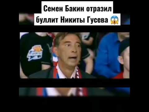 Семён Бакин отразил буллит Никиты Гусева | Молодёжка - YouTube
