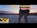 外気温-16度！ワークマンの防寒パンツ3本どれが一番暖かい？実際に穿いてみての検証