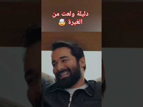 دليلة ولعت من الغيرة عروستي دعم فيلم 