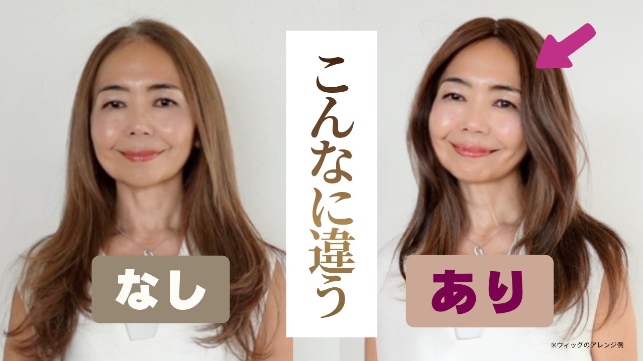 本音レビュー】オーダーウィッグを作ってみたら…想像以上に自然で驚き