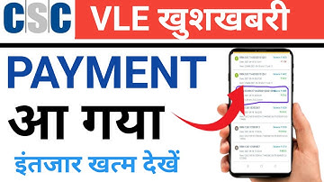 CSC News | CSC payment release | Finally Payment आ गया | CSC VLE good news | CSC New Update