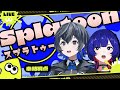 【スプラトゥーン実況 with 理芽】幸祜サブchメンバーシップ配信「幸福拡張部電脳科 vol.38」