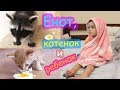 VLOG Лимон, Батон и Алиса. Как мы проводим день без Насти, Кати и Кости