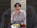 詐欺とか引っかからないか心配です、、#同期 #同棲 #ルームシェア #社会人 #カップルvlog