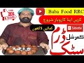 Chicken Drumsticks
Restaurant style/ Commercial Drumsticks/Baba Food RRC/ Chef Rizwan ch/Chef Ramish