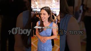 איחוד לגאליס או לאו בוי? זה מה שהיה לאליאנה תדהר להגיד בנושא