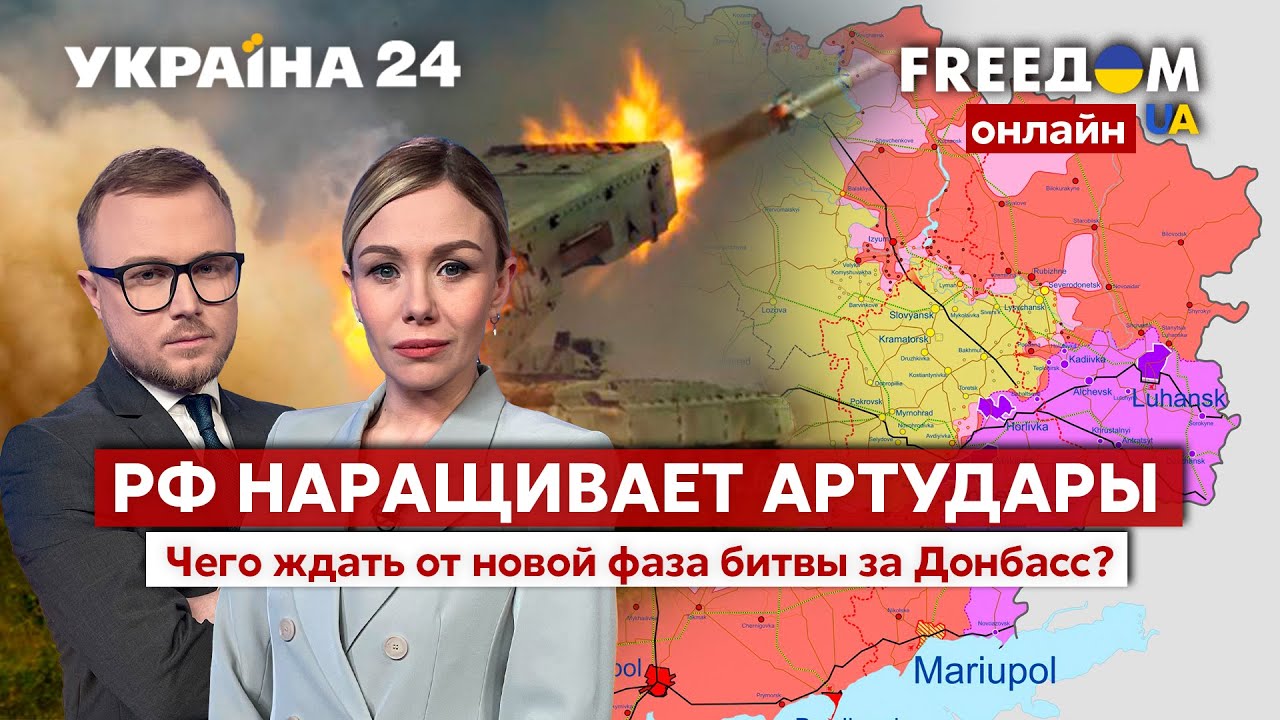 Фридом украина прямой 24 новости. Фридом Украина ведущие. Украина 24 Фридом. Телеведущая Украина 24. Ведущая Украина 24 Фридом.