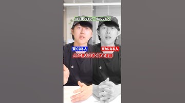 あなたはどっちの使い方？#生成AI #AI #ChatGPT #プロンプト #画像生成