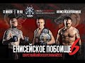 EPBF-6 Fight/MMA/UFC | Siberian Power Show