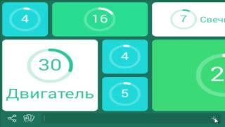 игра 94 процента уровень 57 автомобильная запчасть игра 94 процента уровень 57 автомобильная запчасть