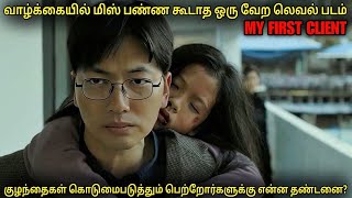 என்னா படம்டா சாமி மிஸ் பண்ணாதீங்க வேற லெவல்| film roll | tamil explain | movie review