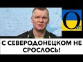 ВАЖНЕЙШАЯ ПОБЕДА УКРАИНЫ! КАДЫРОВЦЕВ ДАЖЕ В ОПТИКУ НЕ ВИДНО!