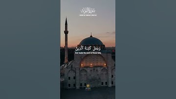 القران الكريم بصوت جميل  #القرآن_الكريم #الحمدلله #السعودية #الرياض