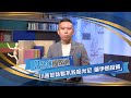 川普與中東局勢