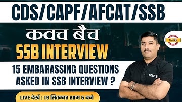 CDS/CAPF/AFCAT/SSB | SSB INTERVIEW | 15 EMBARASSING QUESTIONS ASKED IN SSB INTERVIEW | BY ALOK SIR