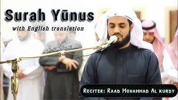 Surah Yunas [10] With English translation / سورة يونس مع ترجمة باللغة الإنجليزية