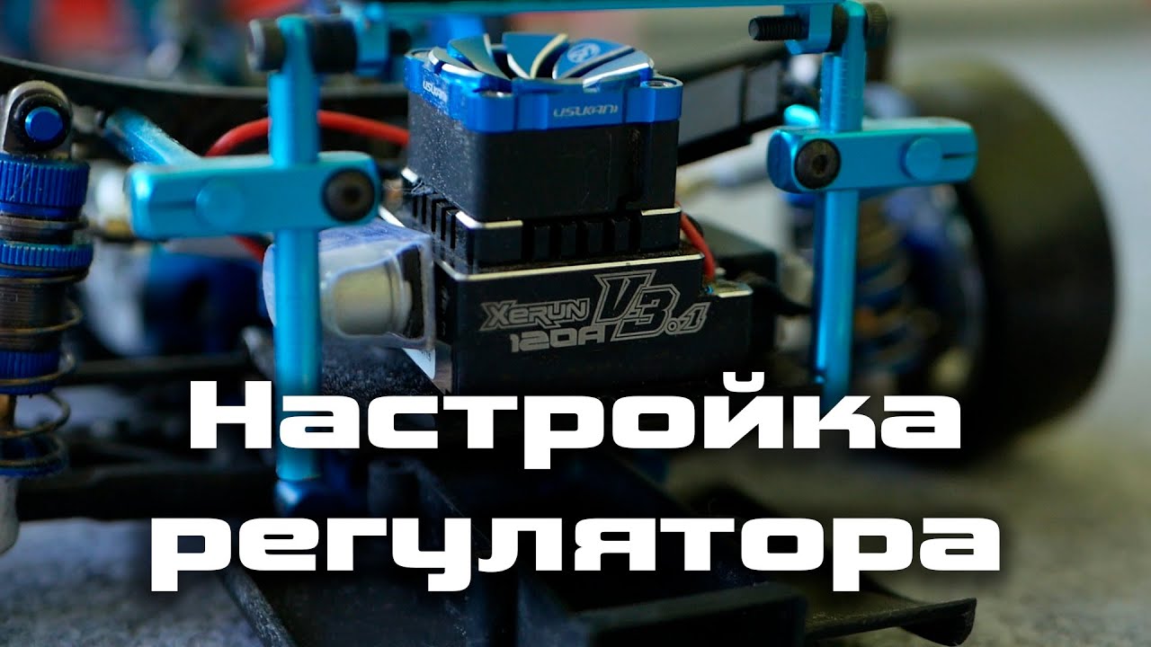 Esc это в машине