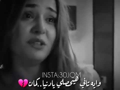 ايه تاني هيحصلي يا دنيا كمان مع الكلمات