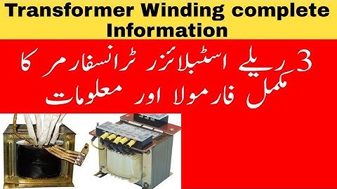 Transformer Winding complete Information | 3 relay Stabilizar ka Mokamal Formula