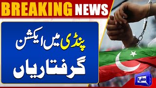 Over a dozen rounded up as PTI marks May 9 in Rawalpindi | BREAKING | Dunya News