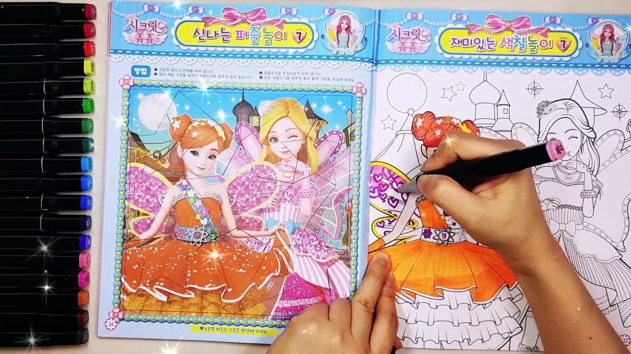 시크릿쥬쥬 퍼즐색칠놀이_샤샤, 쥬쥬 Secret Jouju Puzzle Coloring Book Toy_Shasha, Jouju