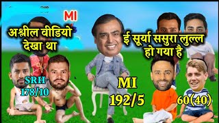 IPL Funny 🤣 Dubbing | IPL funny  comedy | IPL funny video 2023 | #SRHvMI Funny Video || #ipl2023