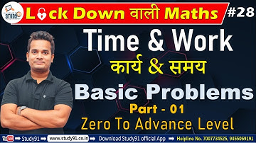 All Exam Special, Time & Work , कार्य & समय, Part-01 ,By Shubham Sir, Study9,UPSI, SSC GD, MTS