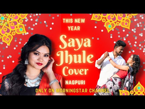 SAYA JHULE | NAGPURI COVER SONG | FT. JAMUNA HANSDA & MORNINGSTAR