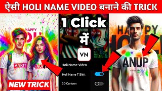 Trending Holi T Shirt Name 2024🥰 Video Editing 100% Viral😳🔥? Happy Holi Video Editing Kaise Kare screenshot 2