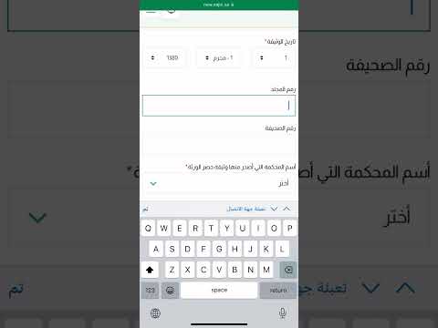 طلب رقمنة وثيقة صك حصر الورثة