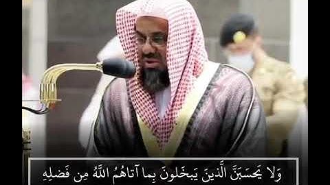 سعود الشريم- آيه من سورة آل عمران- حالات واتس اب