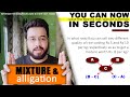 MIXTURE & ALLIGATION (shortcut method)