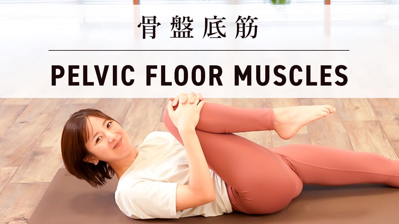 【毎日7分】骨盤底筋を鍛えるヨガ | 排泄コントールができるようになる| 内臓下垂改善 | YARD 南流山スタジオ
