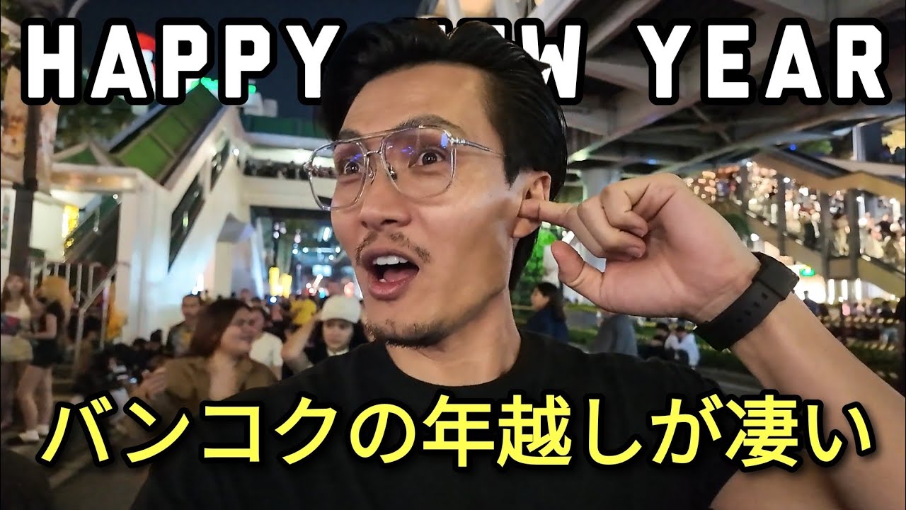 [明けましておめでとうございます]Bangkok New Year is next level!!