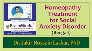 Homeopathy Treatment for Social Anxiety Disorder (SAD) (Bengali) | Dr. Jakir Hossain Laskar, PhD