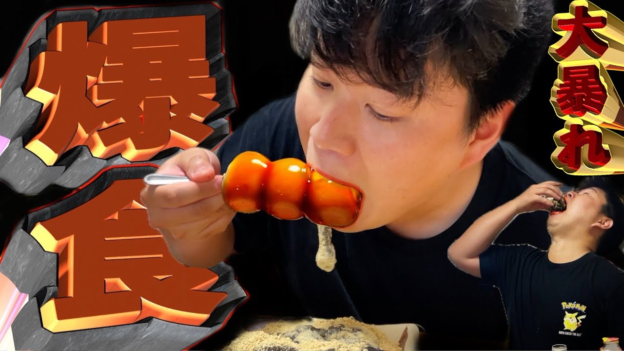 ダイエット中断、めちゃ甘い物を爆食する。もう止まらねー