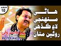 Hanay Munhinjay Lai Master Wali Album 10 Bahar Gold Production