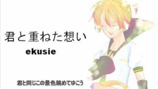 Kimi to Kasaneta Omoi