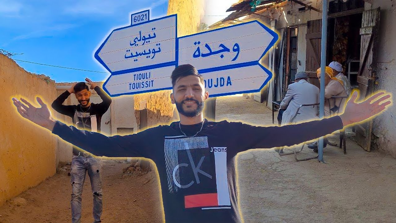🏚️مشينا تويسيت القرية المنسية😨سيدي بوبكر  🇩🇿🇲🇦 أجمل منطقة !
