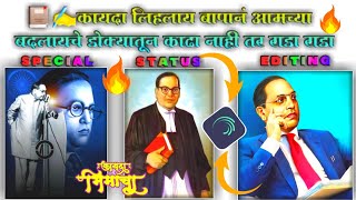 JAY BHIM SPECIAL STATUS EDITING  BY ALIGHT  MOTION  TEXT TRANSITION TUTORIAL VIDEO ALIGHT MOTION screenshot 4