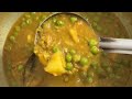 Hara Matar ka Godla Recipe😋😍| Bihar Famous Winter Dish | Traditional Bihari Food❤️