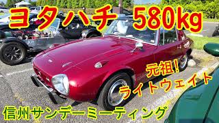 Toyota Sports 800 [Shinshu Sunday Meeting] The 580kg Yotahachi is