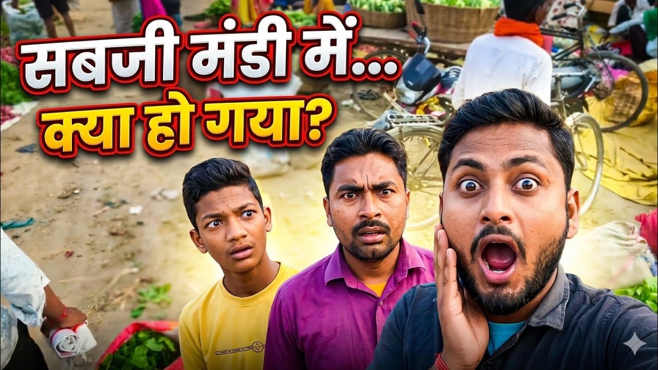 सब्ज़ी मंडी में ऐसा क्या हो गया? 😱 | Live Mandi Vlog | Viral Video 2027