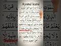 Ayatul Kursi # Sunne Ki Fazilat # Quran # Trending # Islamic