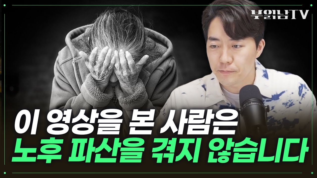 지금부터 노후를 "확실히" 준비해야 비혼도 가능합니다